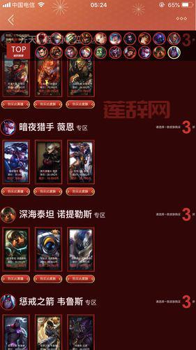 阿卡丽神秘商店链接打不开怎么办？解决方法来了！