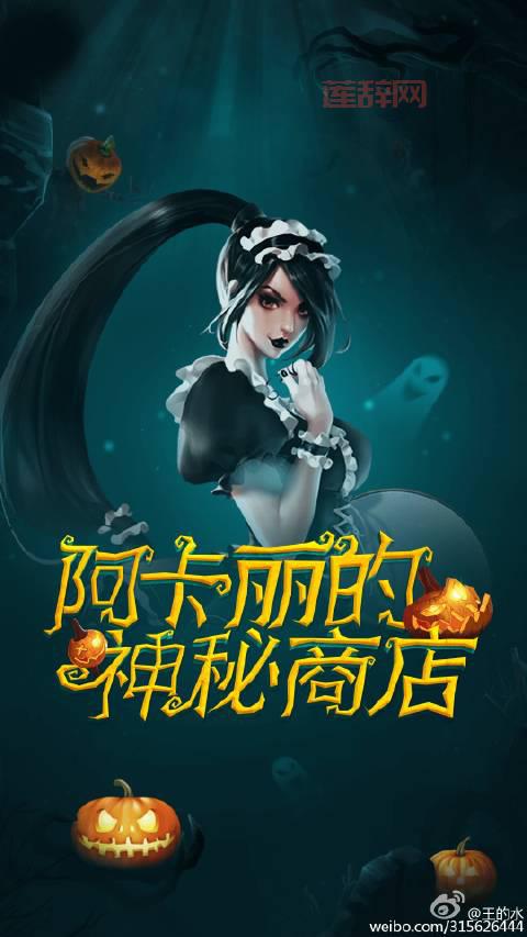 阿卡丽神秘商店链接打不开怎么办？解决方法来了！