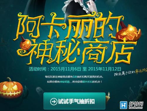 阿卡丽神秘商店链接打不开怎么办？解决方法来了！