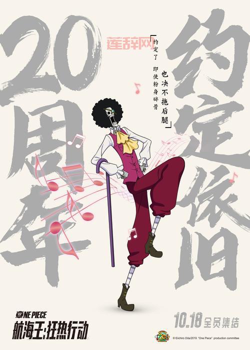 航海王：狂热行动评价：熟悉配方带来激情四溢的冒险