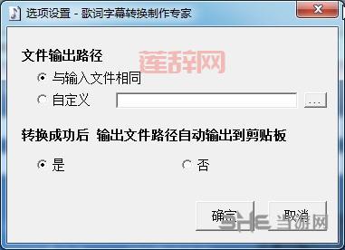 免费LRC歌词文件转换器，支持LRC、SRT等格式转换