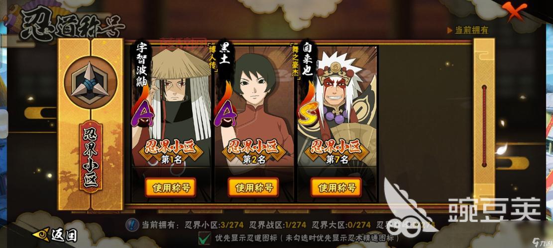 小小忍者游戏玩不了怎么办？高手教你快速解决