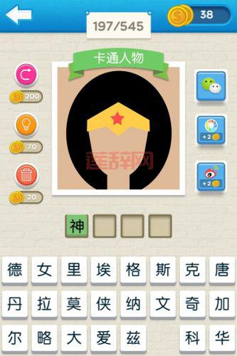 疯狂猜图答案人物角色有哪些？看看你都认识谁！