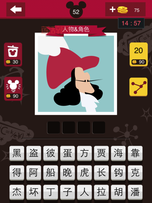 疯狂猜图答案人物角色有哪些？看看你都认识谁！