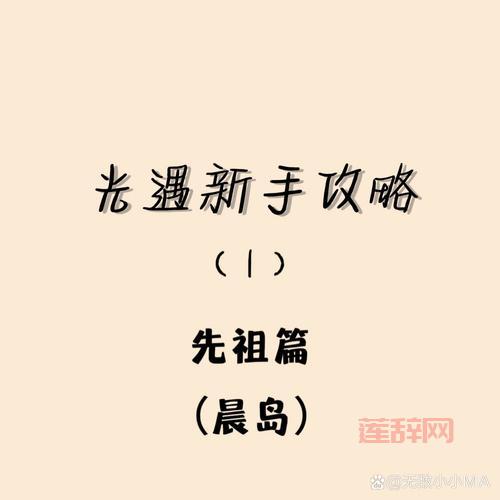 光遇樱花谷怎么去？新手必看超详细图文教程！