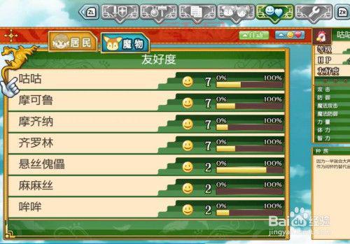 符文工房4恋爱攻略，教你俘获心仪角色的芳心