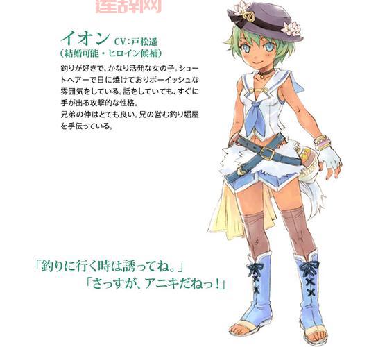 符文工房4恋爱攻略，教你俘获心仪角色的芳心