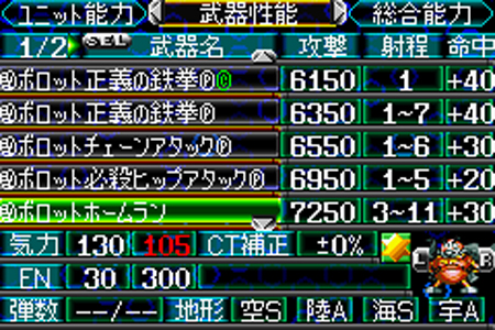 机器人大战OG2隐藏机体与关卡解锁攻略