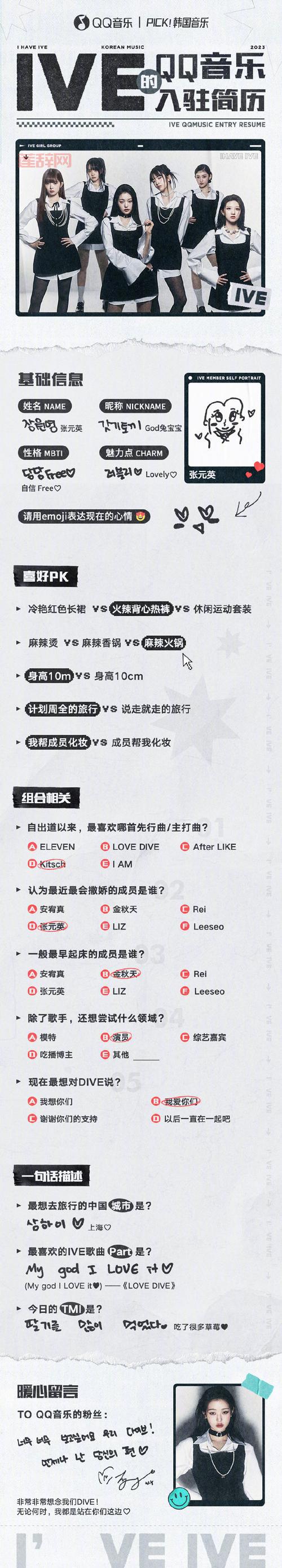 台湾艺人爱丽丝幕后故事：从女团到个人魅力全揭晓