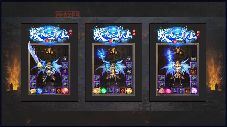 蛮荒传奇哪个职业厉害？平民玩家职业选择推荐！