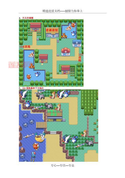 想集齐图鉴？口袋妖怪绿宝石原版捕捉表分享给你！