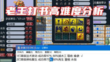 梦幻西游翰墨之道有什么用？原来好处这么多！