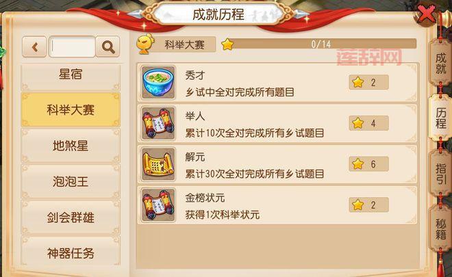 梦幻西游翰墨之道有什么用？原来好处这么多！