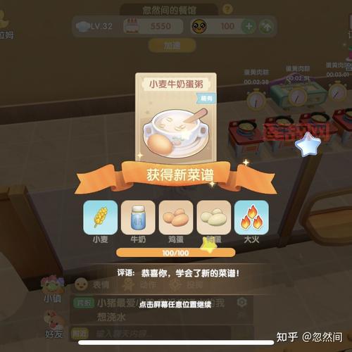 摩尔庄园仙桃鲜虾卷菜谱火候技巧，在家也能做大餐！