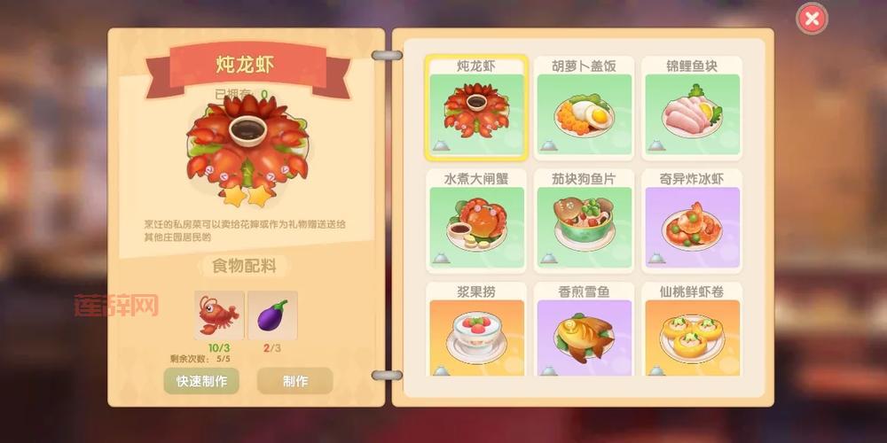 摩尔庄园仙桃鲜虾卷菜谱火候技巧，在家也能做大餐！