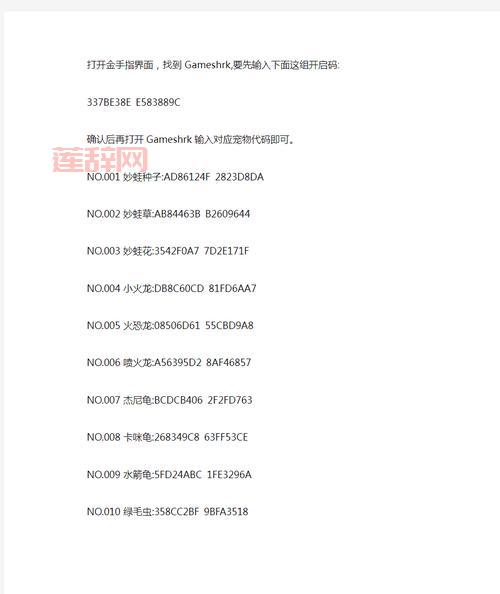 口袋妖怪绿叶攻略：从入门到精通全流程解析