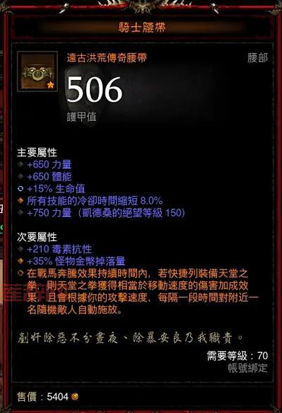 暗黑破坏神3价格一览：2024最新售价和购买建议