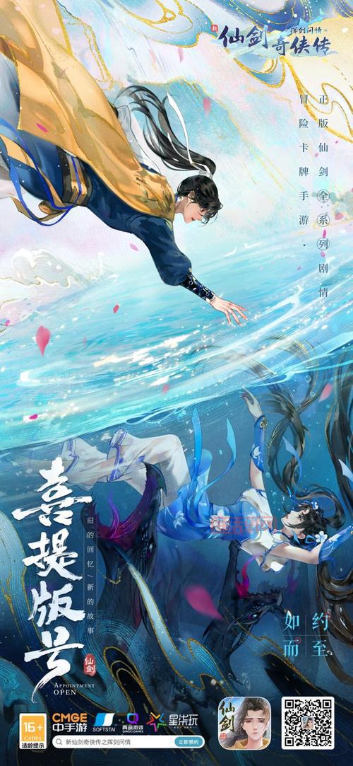 新仙剑奇侠传1手机单机版好玩吗？经典剧情完美重现！