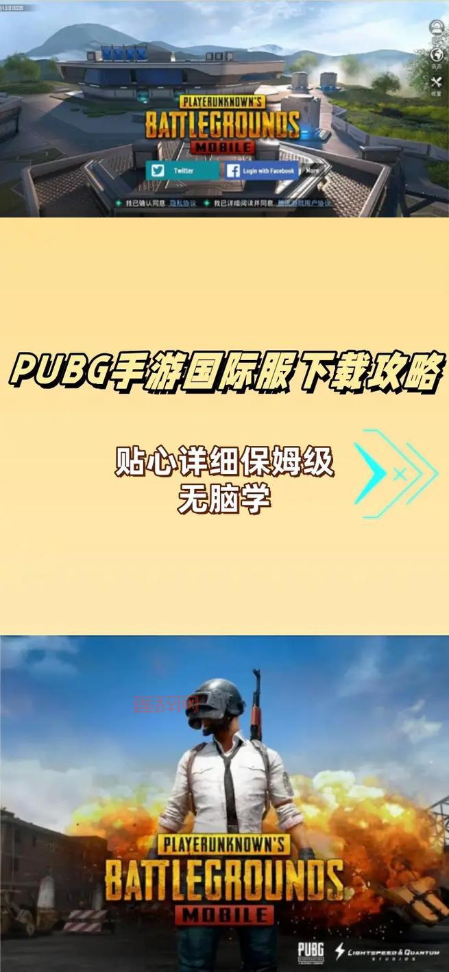 绝地求生二在哪下载？手把手教你找到下载地址！