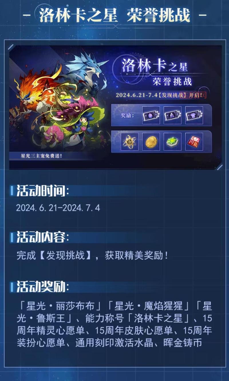 赛尔号最新活动公告，周年庆活动组队玩法剧透！