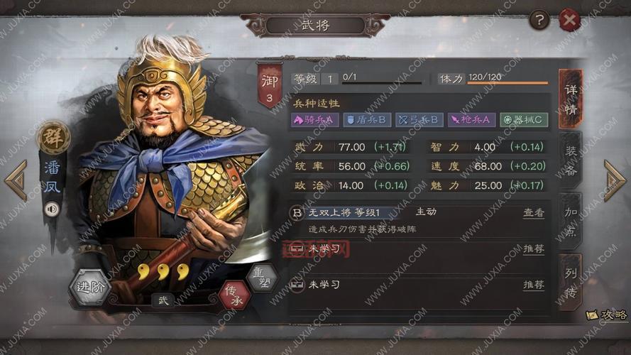 三国志纵横天下手游攻略来了！新手少走弯路！