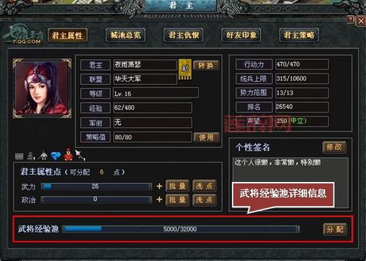 手游七雄争霸评测，画面玩法大升级，带你重回战国时代！