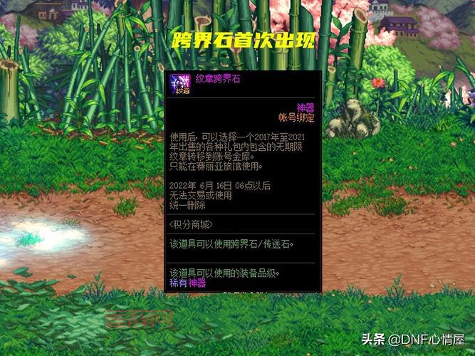 想知道DNF2021五一礼包内容吗？时装宠物宝珠全都有！