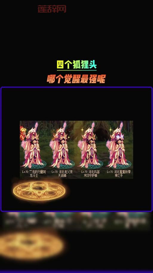 圣职者转职哪个好？全面解析各职业优劣势！