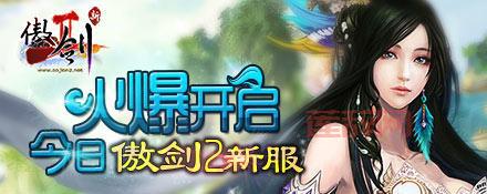 加入傲剑哥们,体验真实江湖与门派对决!