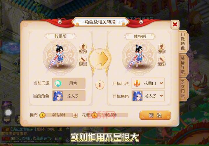 梦幻西游85剧情攻略：月宫任务与战斗全解析