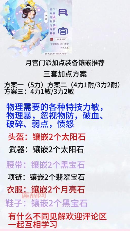 梦幻西游85剧情攻略：月宫任务与战斗全解析