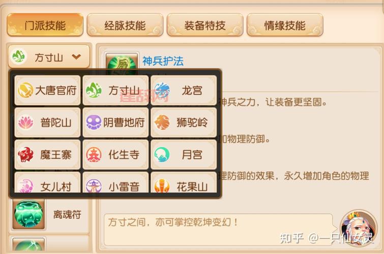 梦幻西游85剧情攻略：月宫任务与战斗全解析