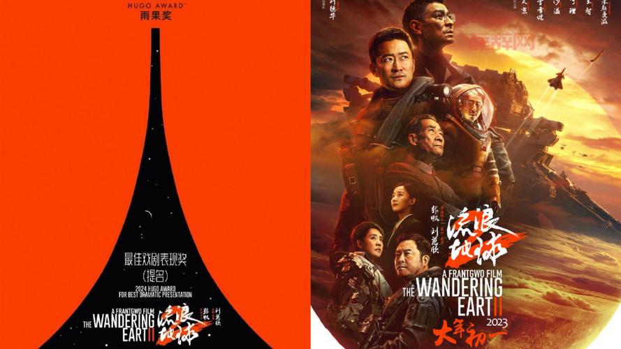 流浪地球豆瓣口碑解析：为何观众褒贬不一？