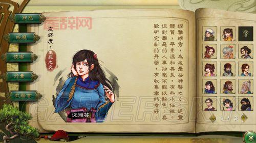 侠客风云传steam怎么改立绘?老玩家教你轻松搞定!