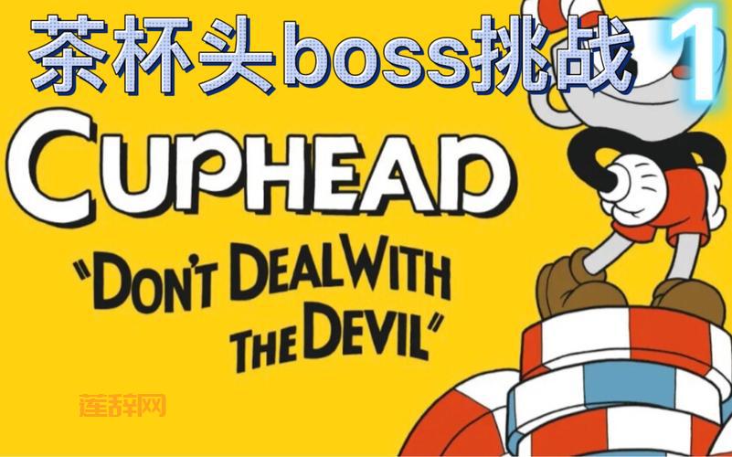 茶杯头游戏介绍：重回30年代动画风格，挑战极致BOSS战
