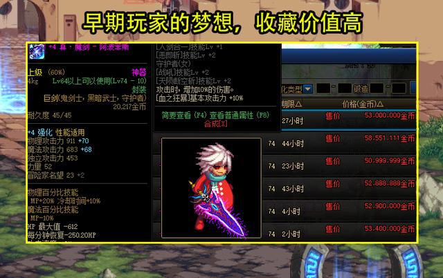 dnf幻影之灵属性全面解析，新手玩家必看攻略！