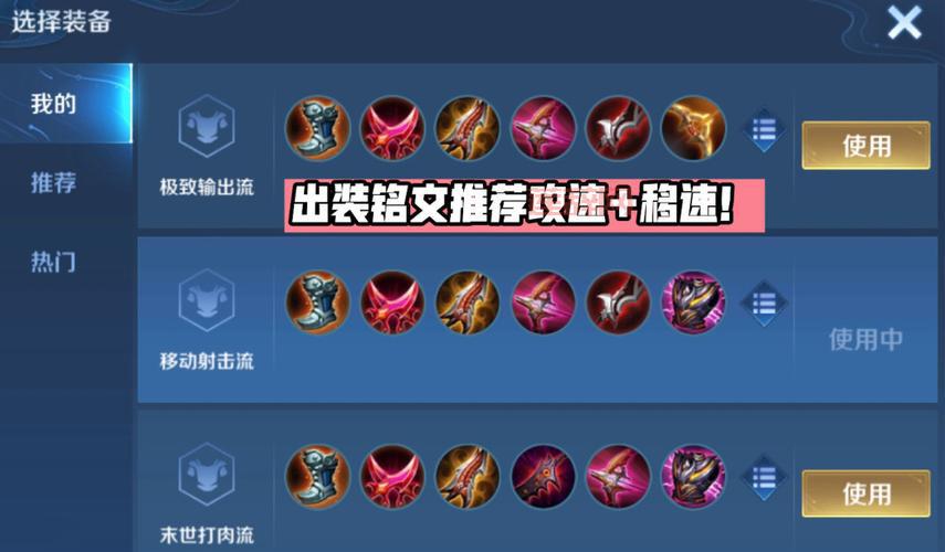 手游艾克出装思路详解，中单打野都适用！