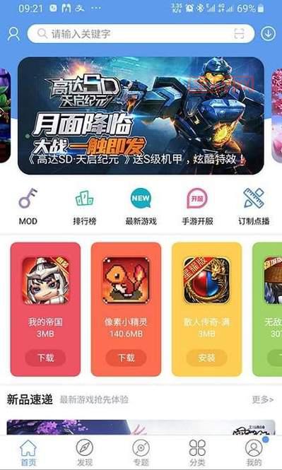 破解游戏app哪个好？亲测好用的app都在这里了！
