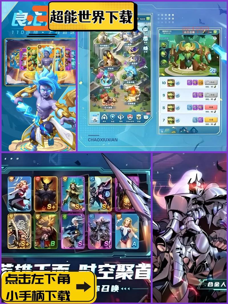 想玩正义联盟手游？点击这里极速下载正版游戏！