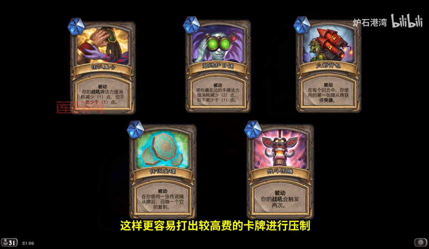 炉石传说对决模式卡组术士分享，大神教你轻松12胜！