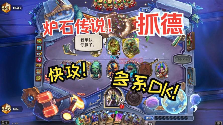 炉石传说对决模式卡组术士分享，大神教你轻松12胜！
