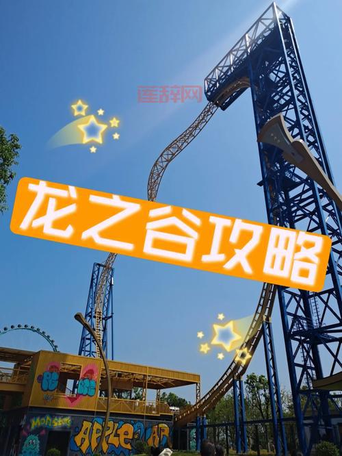 南京龙之谷主题公园交通指南，轻松到达不迷路！