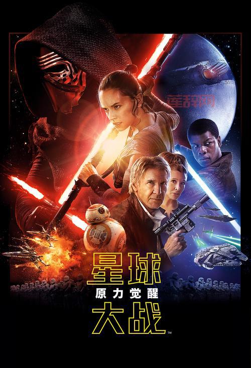 原力释放：探索星球大战背后的黑暗与荣耀