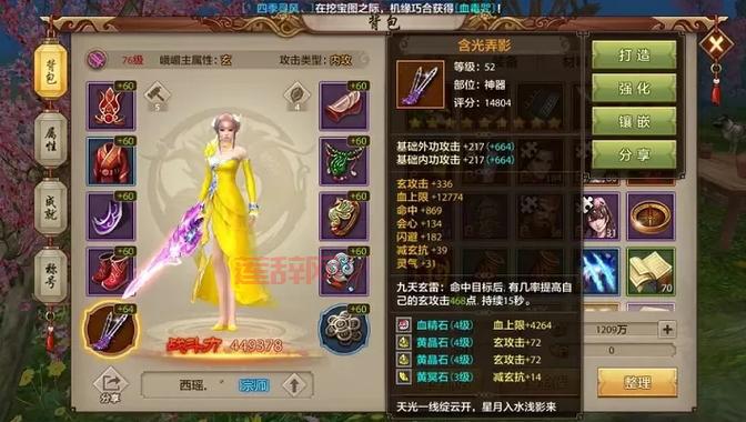 新天龙八部手游内测下载开放啦！抢先体验资格速来！