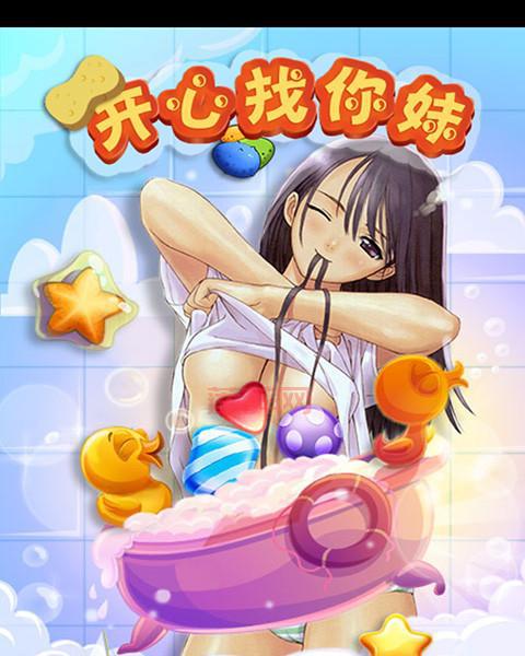 找你妹1下载安装教程，手把手教你安装游戏！