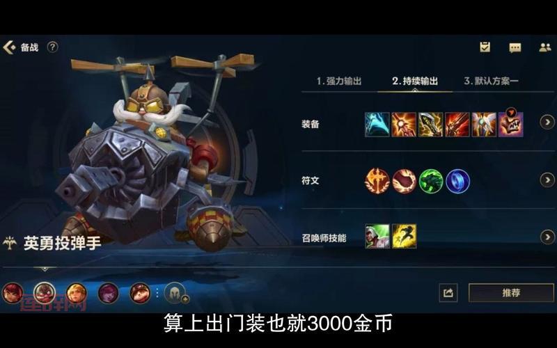 lol手游中单哪些英雄值得苦练？这几个英雄上分必备！