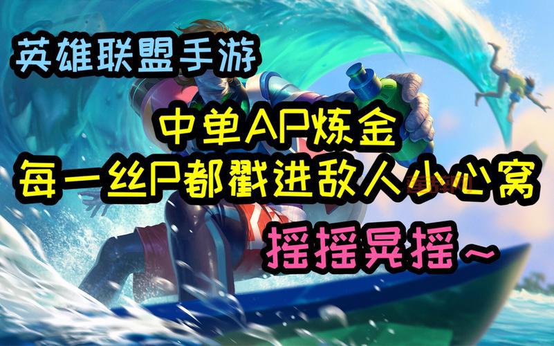 lol手游中单哪些英雄值得苦练？这几个英雄上分必备！