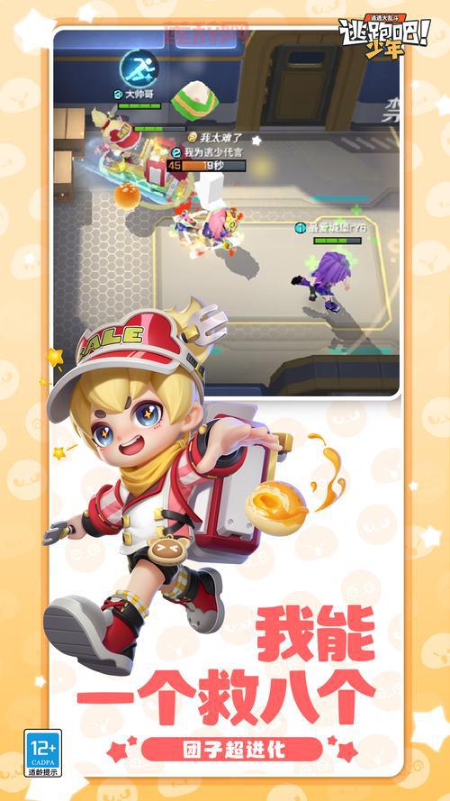 逃跑吧少年开挂器下载手机版，一键解锁无限资源皮肤！