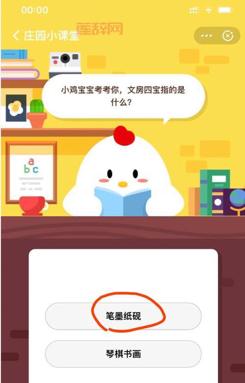 小鸡庄园答案每日更新：最新题目与答案！