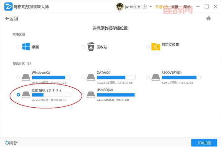 一键启动矮人DOS工具箱U盘版，轻松实现数据还原